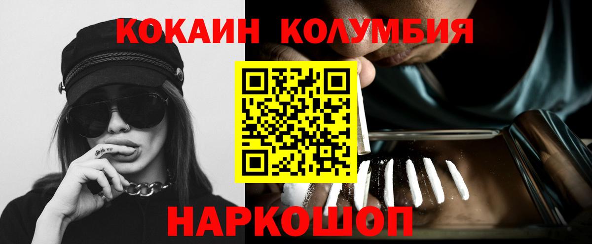 магазин продажи наркотиков  Кокаин Fish Scale  Cocaine 98%  Вход с VPN  Домодедово 