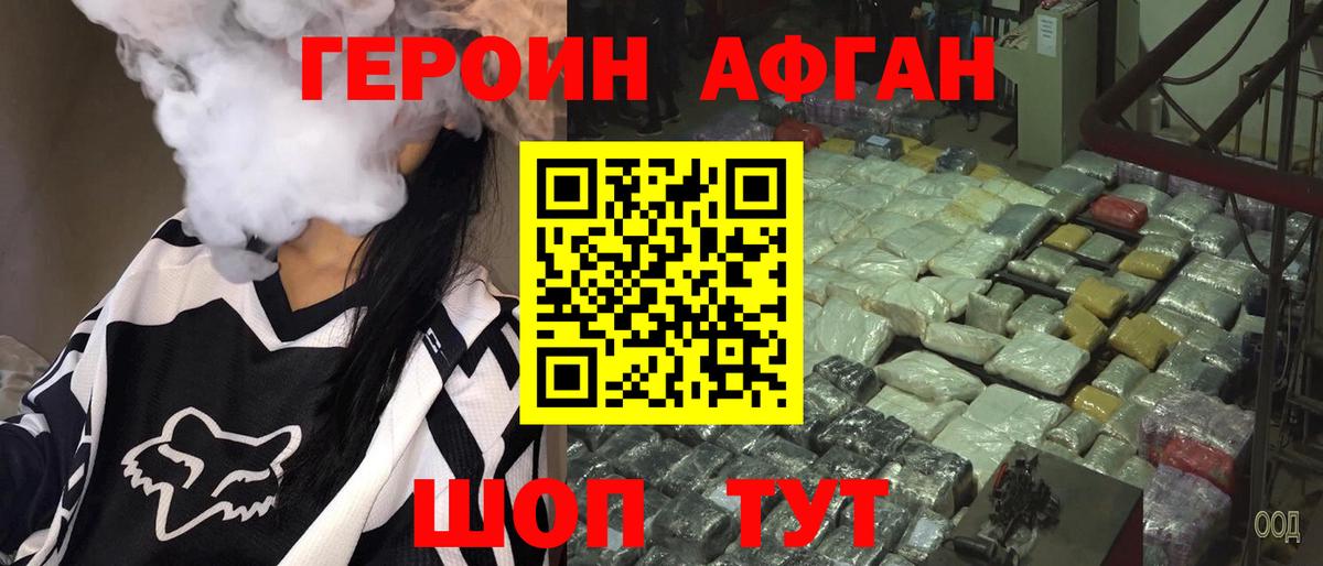 ГЕРОИН  Героин белый  Вход с VPN  Домодедово 