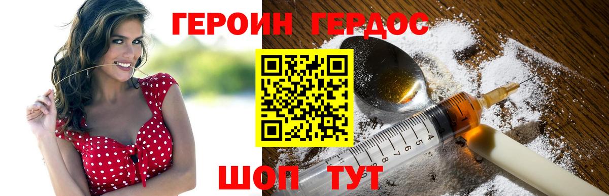 Героин афганец Домодедово