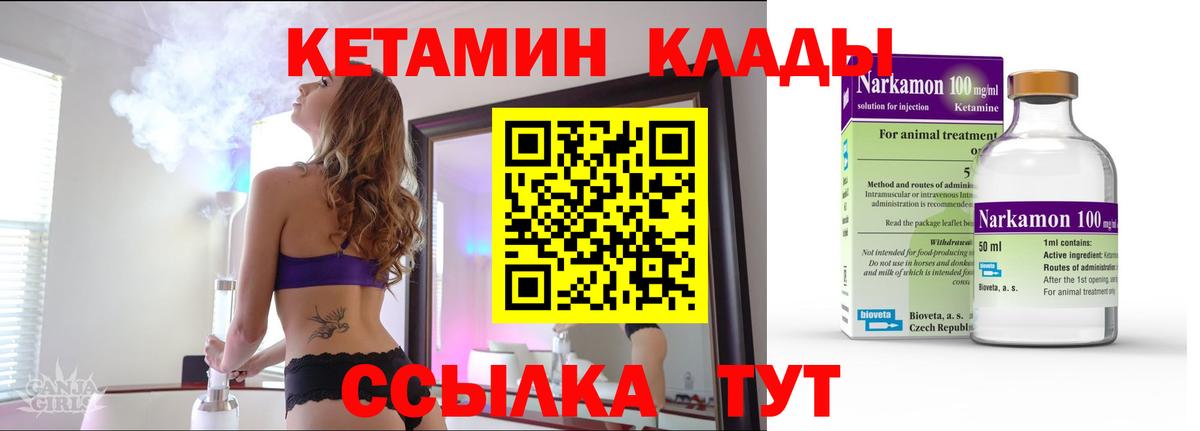 Кетамин ketamine Домодедово