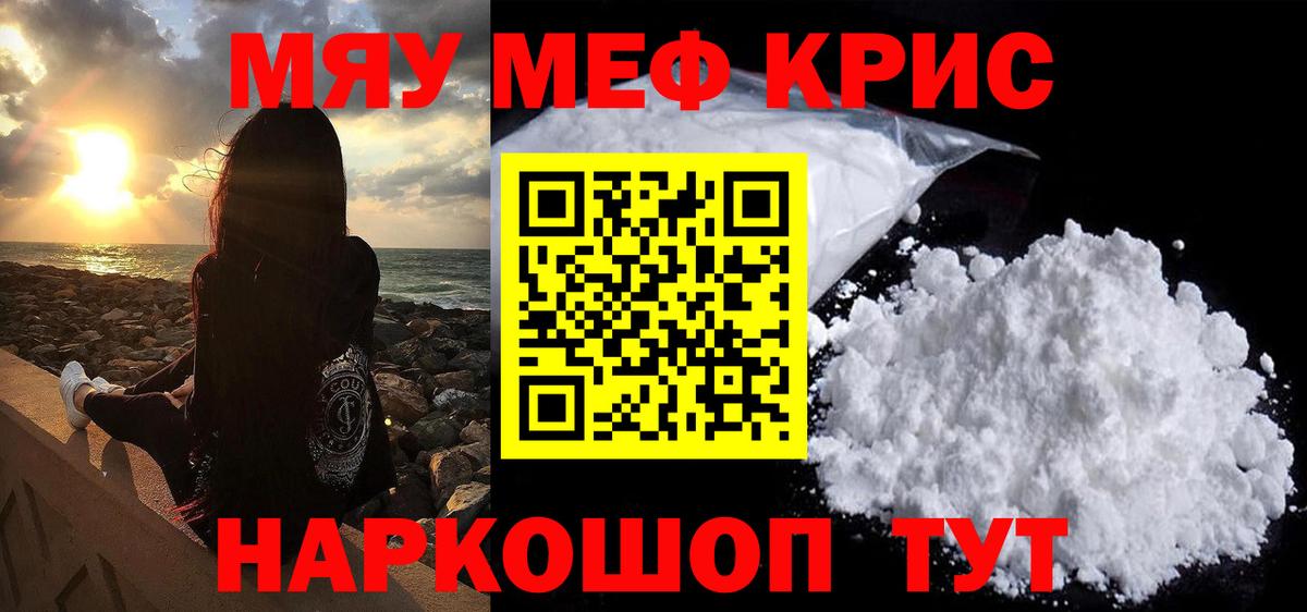Меф  Домодедово