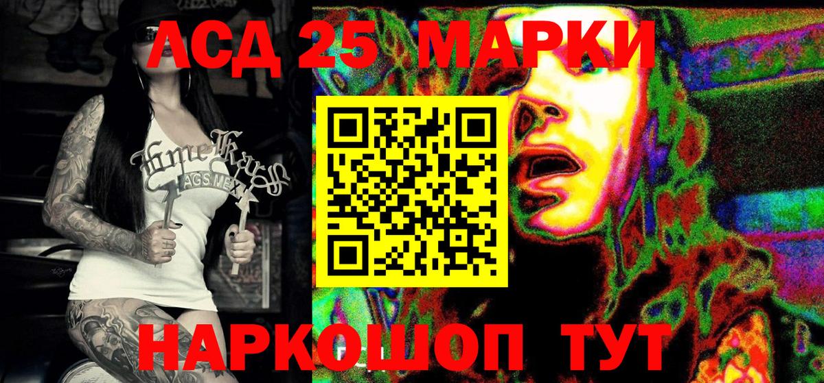 Наркотические марки 1,8мг Домодедово