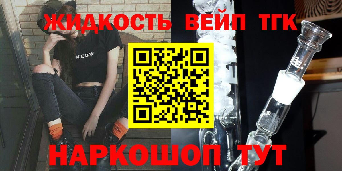 Дистиллят ТГК концентрат  ТГК концентрат  Вход с VPN  Домодедово 