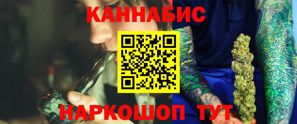 МАРИХУАНА THC 21% Домодедово