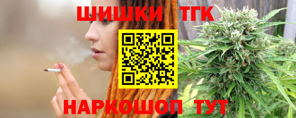 Каннабис SATIVA & INDICA  Конопля гибрид  Домодедово  Бошки марихуана White Widow  Вход с VPN 